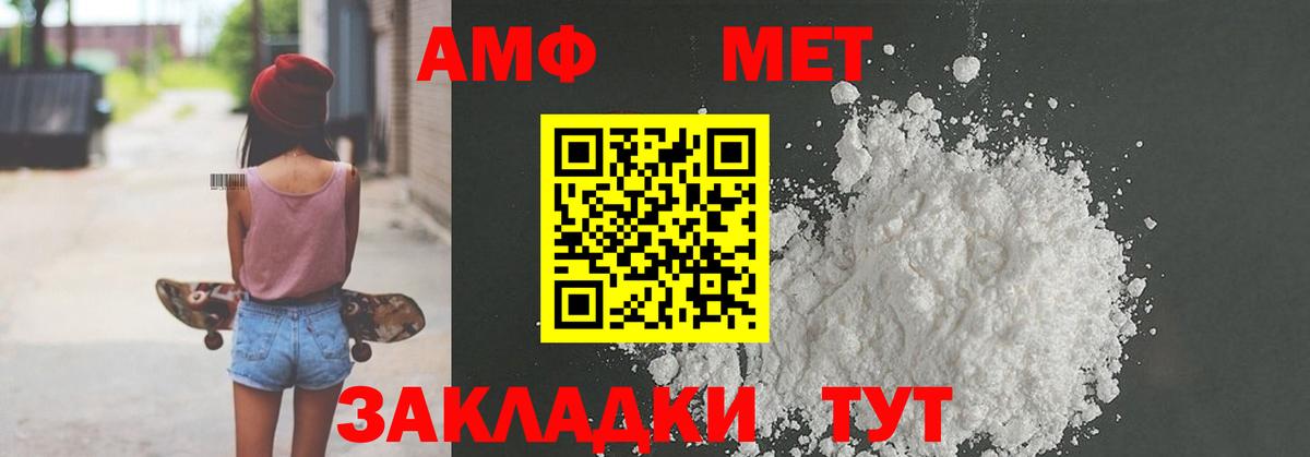 АМФЕТАМИН 97%  Вход с VPN  АМФ  Троицк 