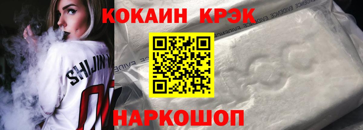 КОКАИН  Вход с VPN  Троицк  КОКАИН FishScale  Кокаин Fish Scale 