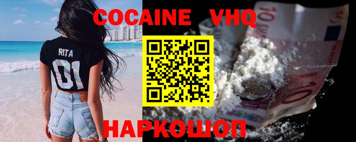 Cocaine Колумбийский Троицк