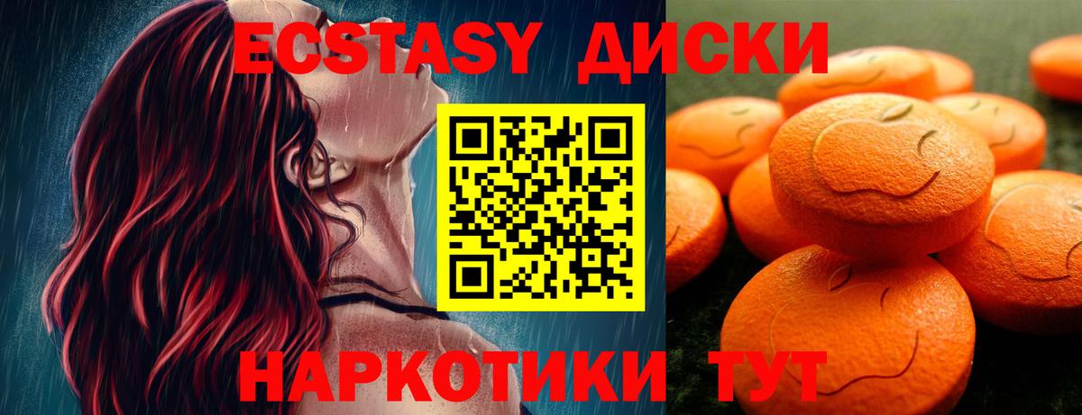 ЭКСТАЗИ Punisher Троицк