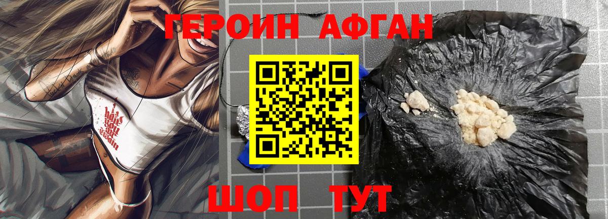 ГЕРОИН хмурый  Вход с VPN  Троицк 