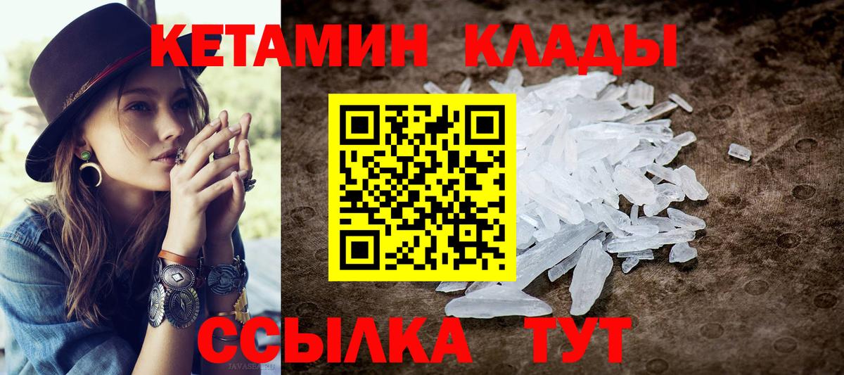 Кетамин ketamine  это состав  Троицк  Вход с VPN 
