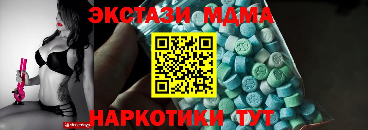 МДМА кристаллы Троицк
