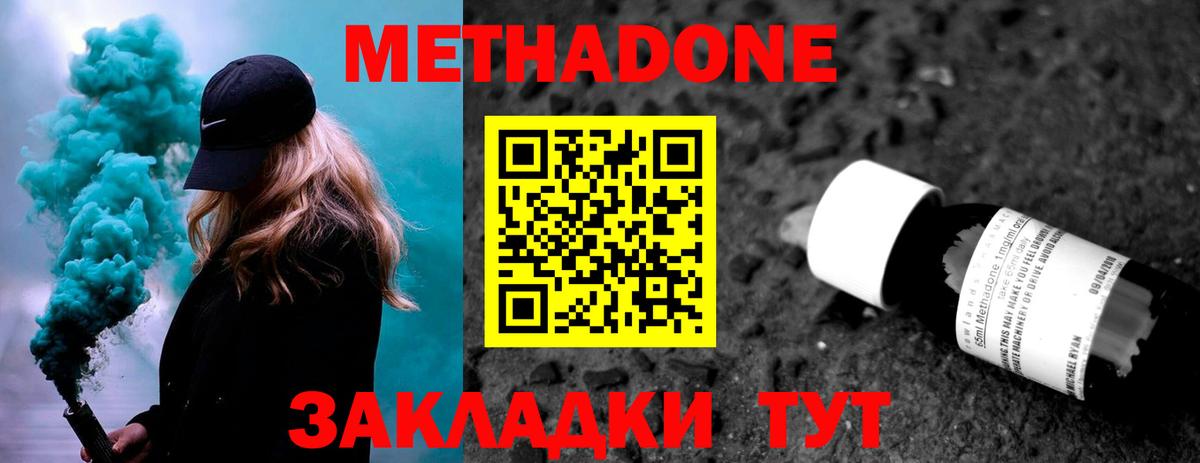 Троицк  МЕТАДОН белоснежный  МЕТАДОН белоснежный  omg   Вход с VPN 