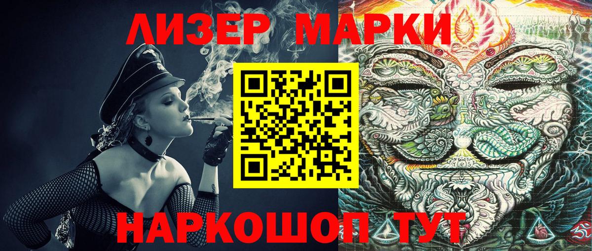Марки 25I-NBOMe  Вход с VPN  Троицк  Марки N-bome 1,5мг 
