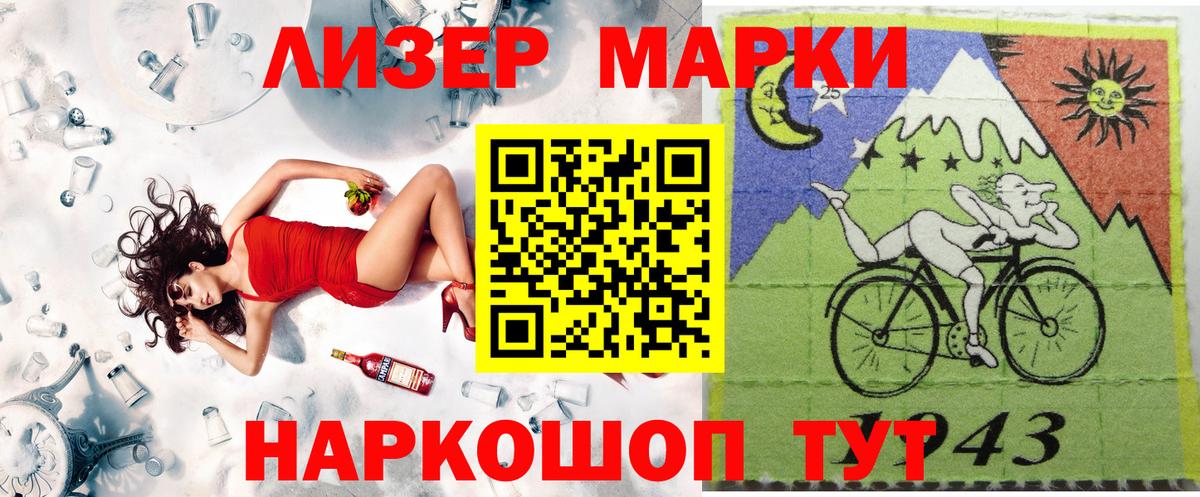 Марки 25I-NBOMe 1,8мг Троицк
