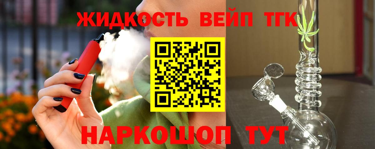 ТГК Wax Троицк