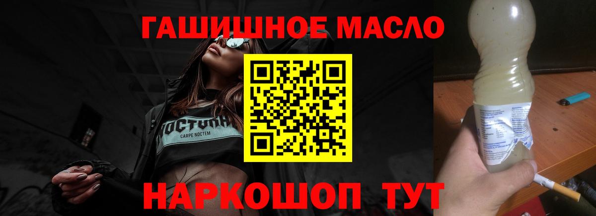 Дистиллят ТГК вейп  Дистиллят ТГК жижа  Вход с VPN  Троицк 