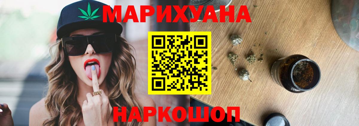 Каннабис VHQ  МАРИХУАНА VHQ  Вход с VPN  Троицк 