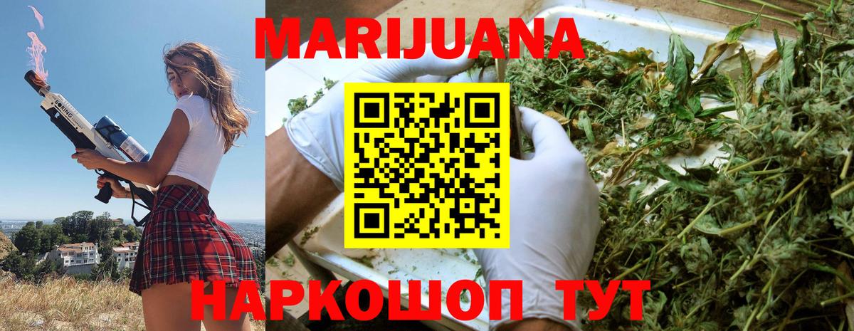 Марихуана OG Kush Троицк